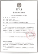 ISO9001認(rèn)證2.jpg