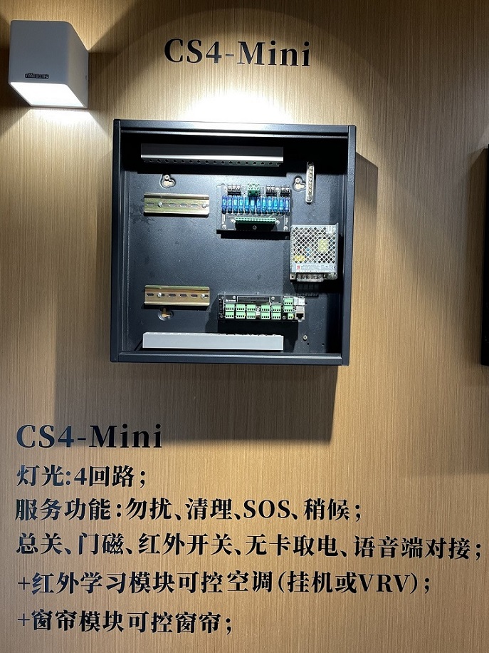 客控主機 CS4-Mini 客控主機 CS4-Mini
